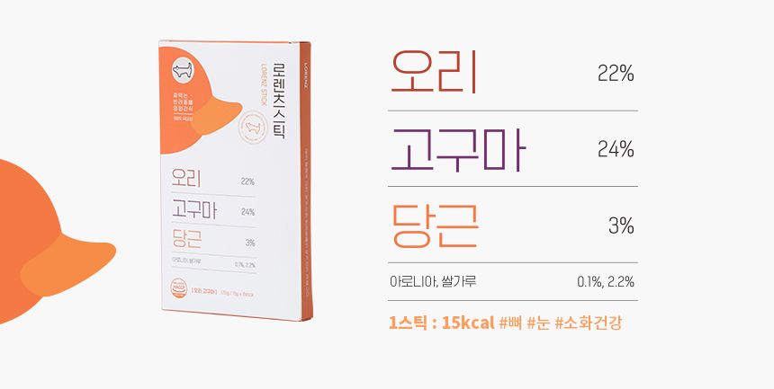 로렌츠 스틱 오리고구마 15g*8p 3번째