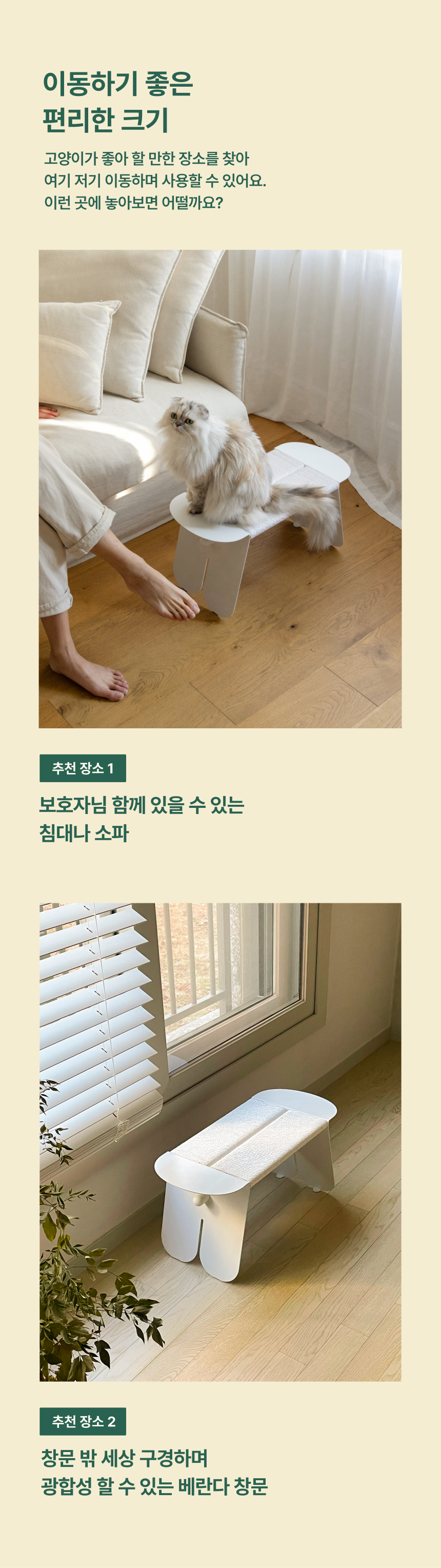 [NEW신상][무료배송] 피도테일 고양이 미니 벤치 스크래쳐 화이트 14번째