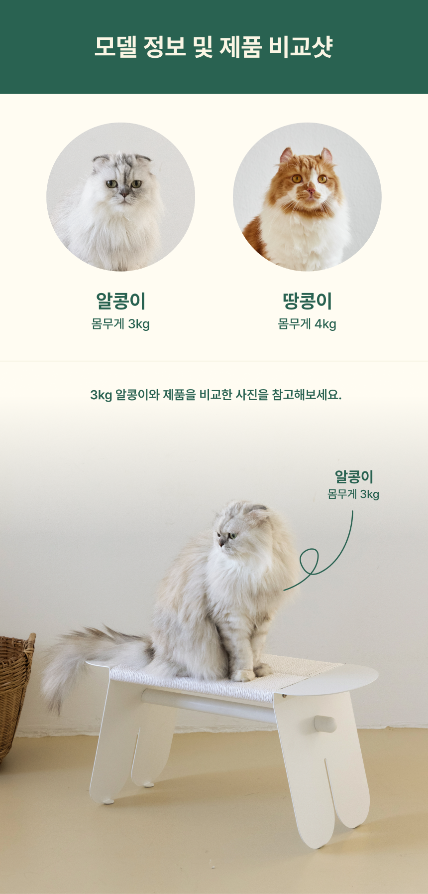 [NEW신상][무료배송] 피도테일 고양이 미니 벤치 스크래쳐 화이트 24번째