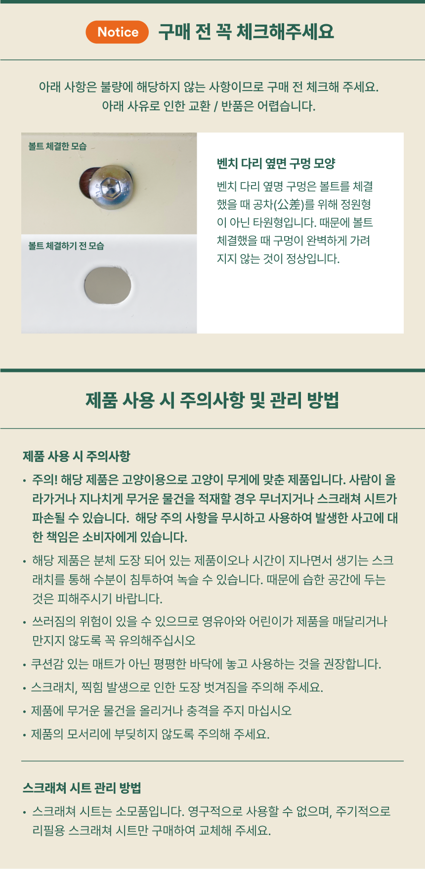 [NEW신상][무료배송] 피도테일 고양이 미니 벤치 스크래쳐 화이트 26번째