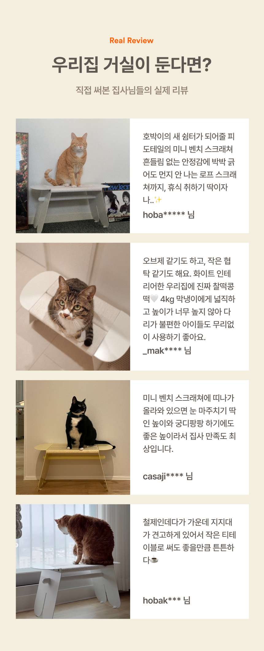 [NEW신상][무료배송] 피도테일 고양이 미니 벤치 스크래쳐 화이트 5번째