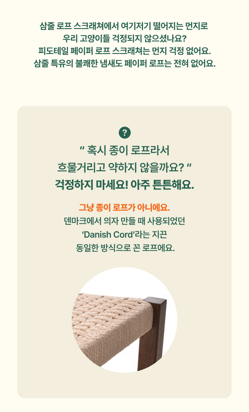 [NEW신상][무료배송] 피도테일 고양이 미니 벤치 스크래쳐 화이트 17번째