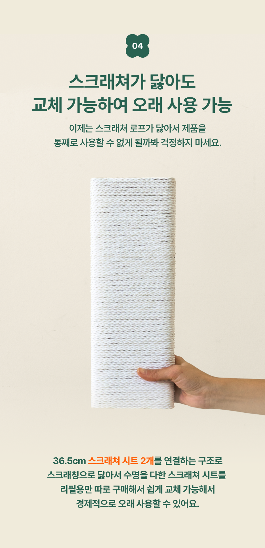 [NEW신상][무료배송] 피도테일 고양이 미니 벤치 스크래쳐 화이트 19번째