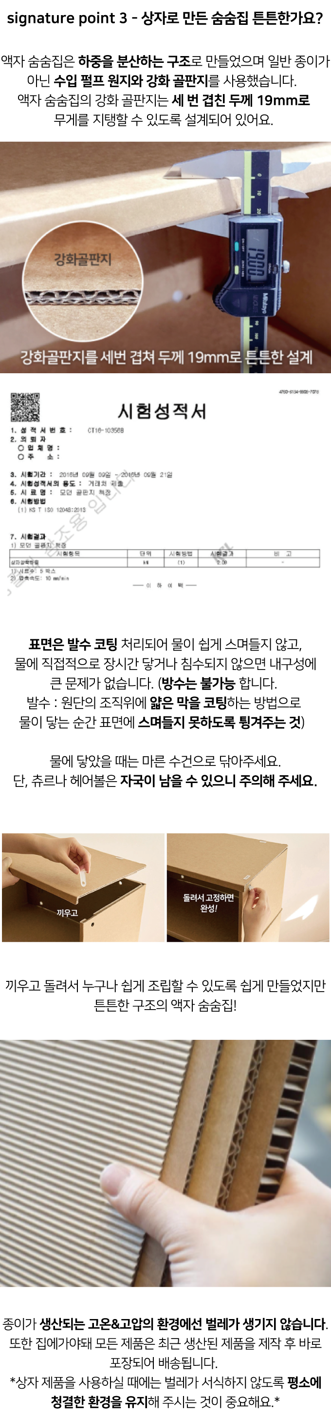 [NEW신상]집에가야돼 고양이 액자숨숨집 7번째