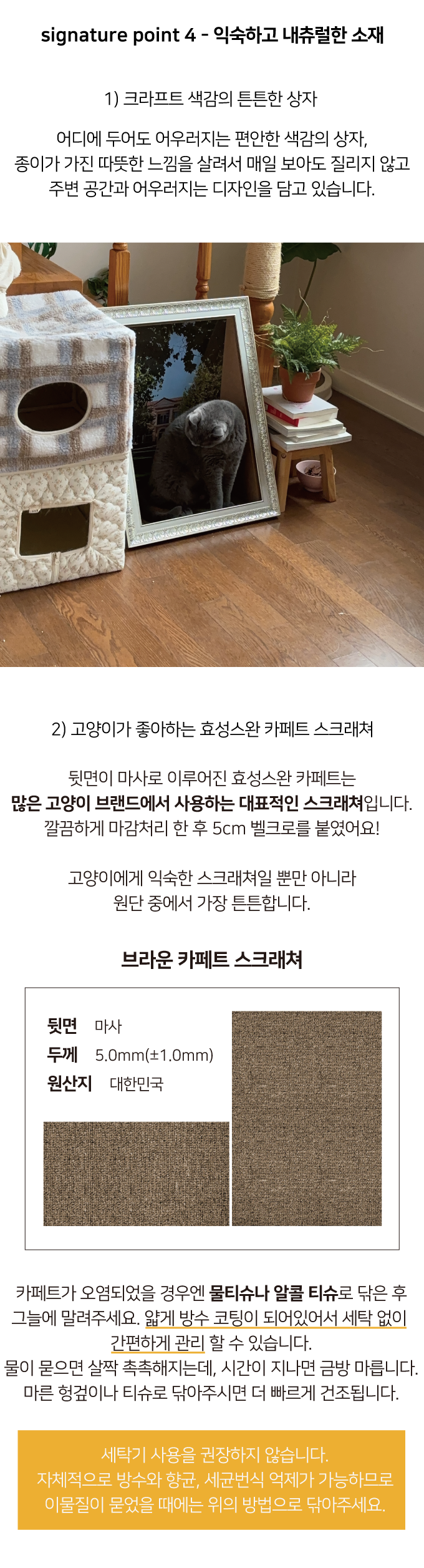 [NEW신상]집에가야돼 고양이 액자숨숨집 8번째