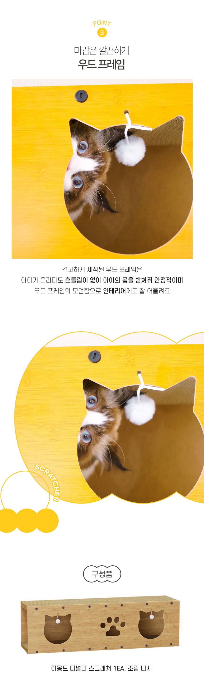 [NEW신상]개과천선 캣 터널리 스크래쳐 중형/대형 5번째