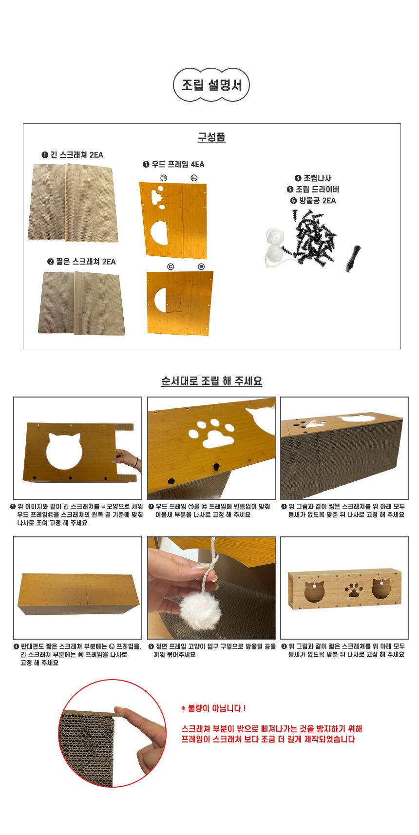 [NEW신상]개과천선 캣 터널리 스크래쳐 중형/대형 6번째