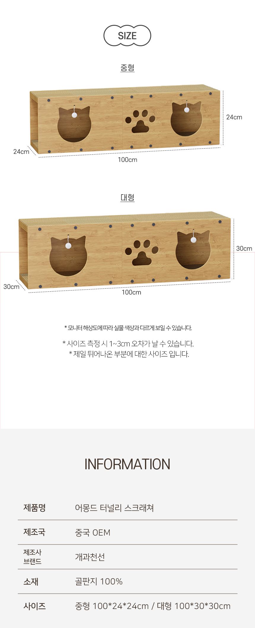 [NEW신상]개과천선 캣 터널리 스크래쳐 중형/대형 7번째