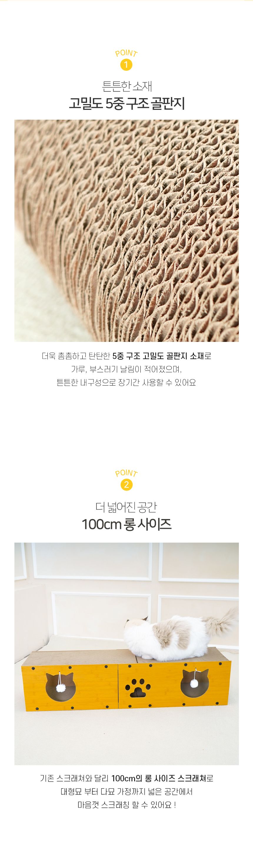 [NEW신상]개과천선 캣 터널리 스크래쳐 중형/대형 4번째