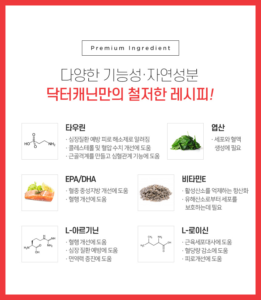 [무료배송] 닥터캐닌 유기농 강아지 심장영양제 로가닉하트 90g 14번째