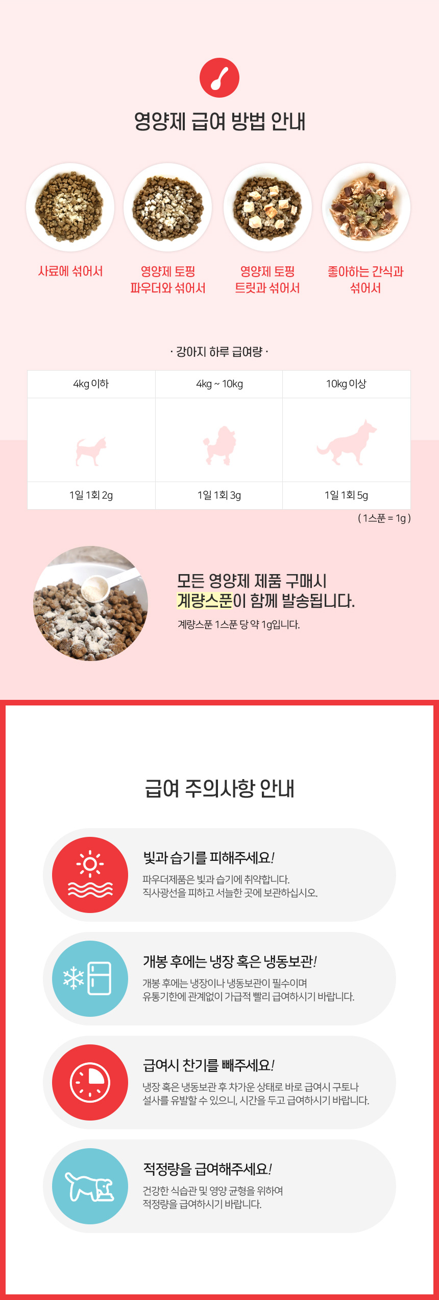 [무료배송] 닥터캐닌 유기농 강아지 심장영양제 로가닉하트 90g 18번째