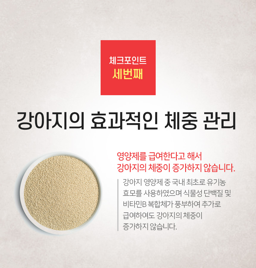[무료배송] 닥터캐닌 유기농 강아지 심장영양제 로가닉하트 90g 16번째