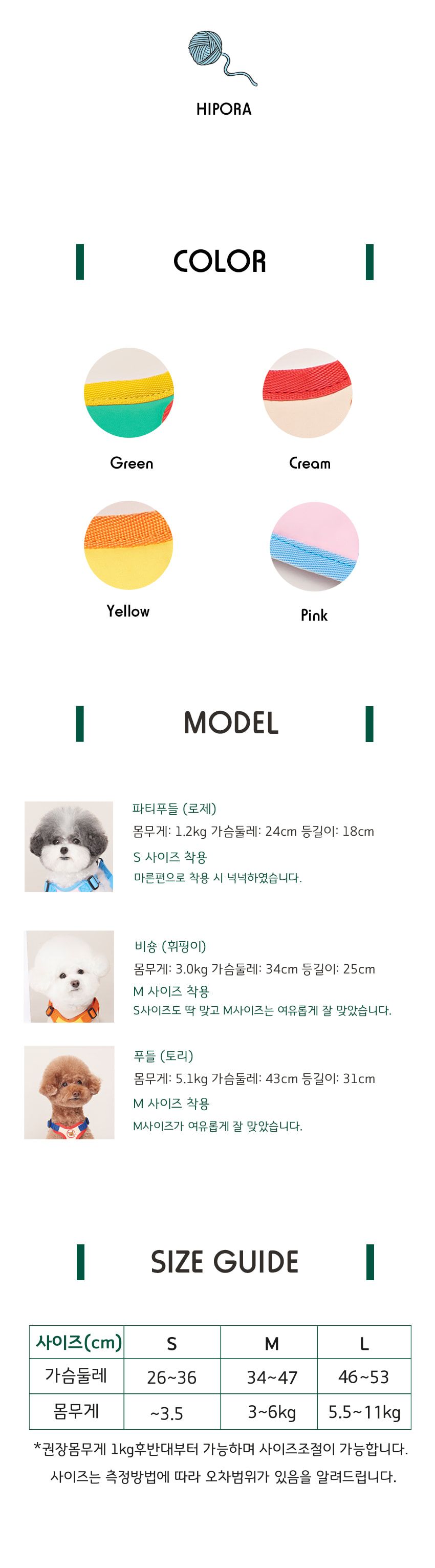 [무료배송] 위드토리 한번에 하네스 4종 S-L 9번째