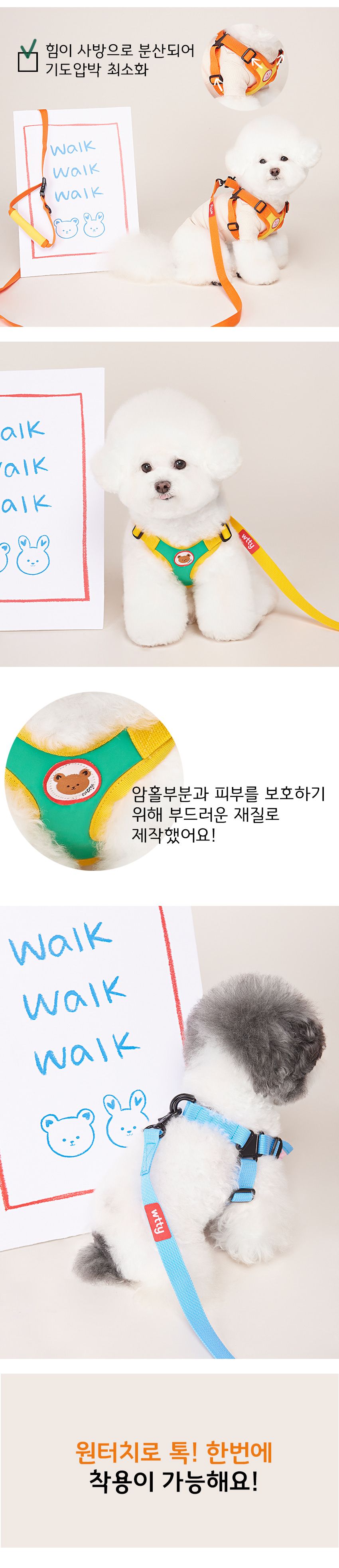[무료배송] 위드토리 한번에 하네스 4종 S-L 2번째