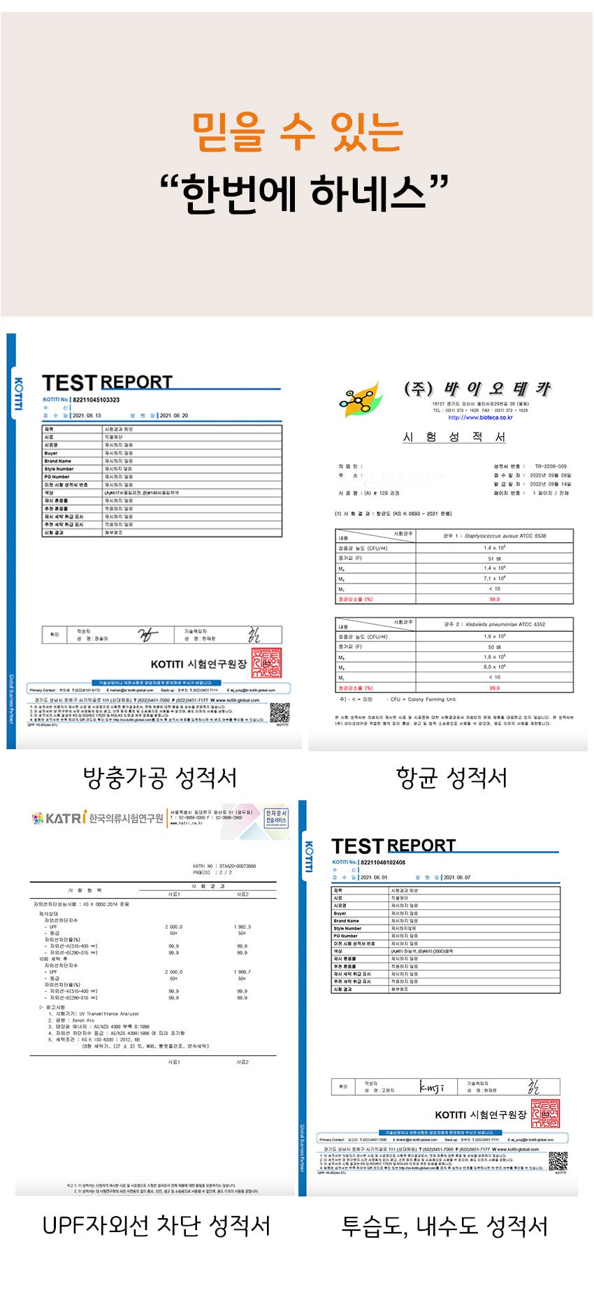 [무료배송] 위드토리 한번에 하네스 4종 S-L 5번째