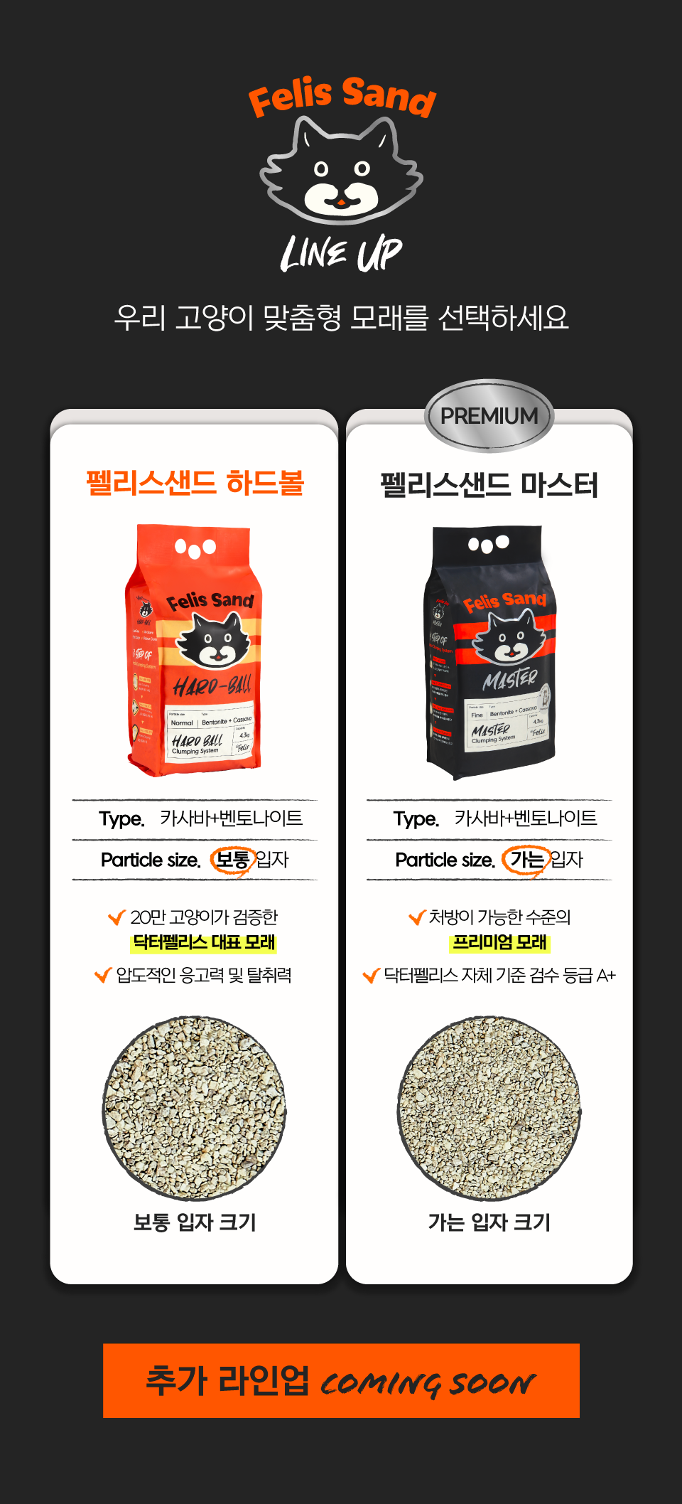 닥터펠리스 캣 펠리스샌드 하드볼 레시피 4.3kg 22번째