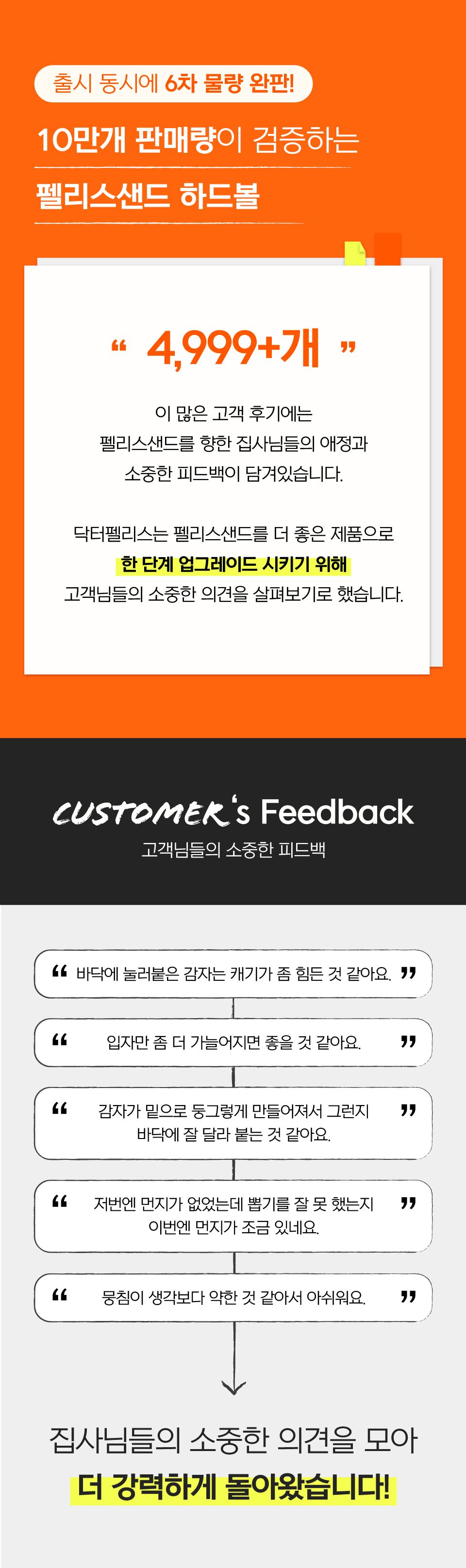 닥터펠리스 캣 펠리스샌드 하드볼 레시피 4.3kg 3번째