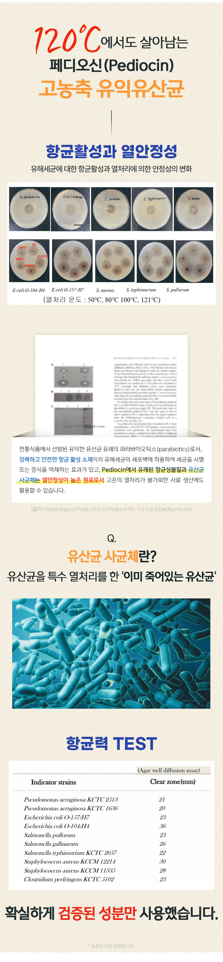 [무료배송] 댕이수랏간 생생유산균 70g 3번째