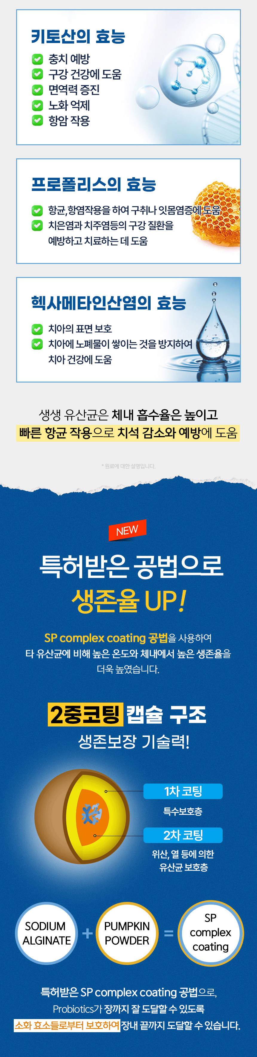 [무료배송] 댕이수랏간 생생유산균 70g 9번째
