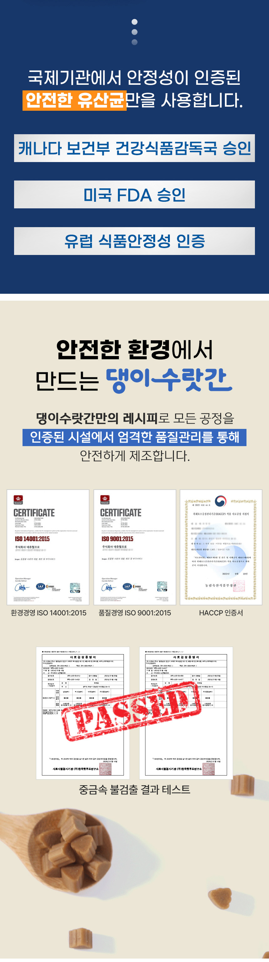 [무료배송] 댕이수랏간 생생유산균 70g 14번째
