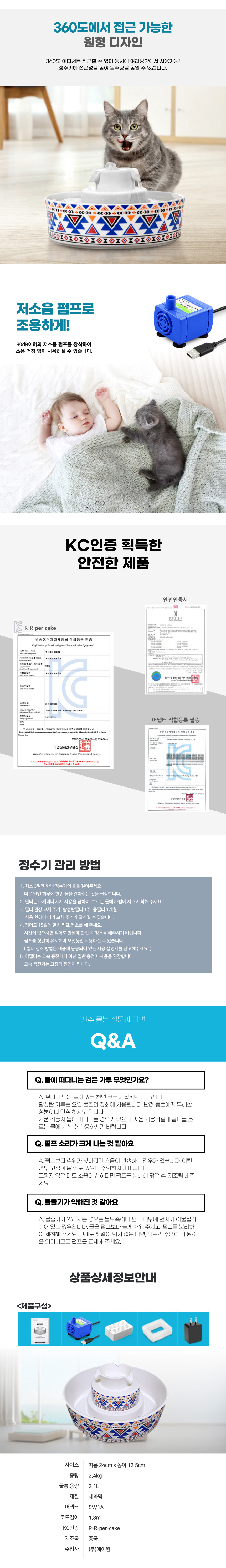 [NEW신상][무료배송] 펫이랑 반려동물 유럽형 도자기 자동정수기 2번째