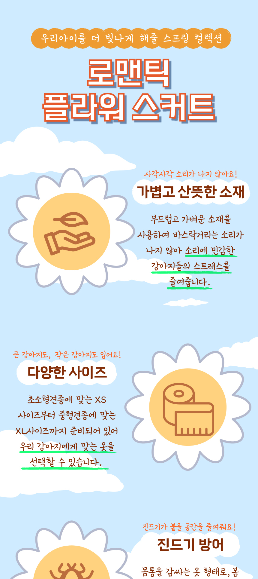 [무료배송] 애구애구 트로피칼 숏스커트 블루/옐로우/핑크  XS-XL 3번째