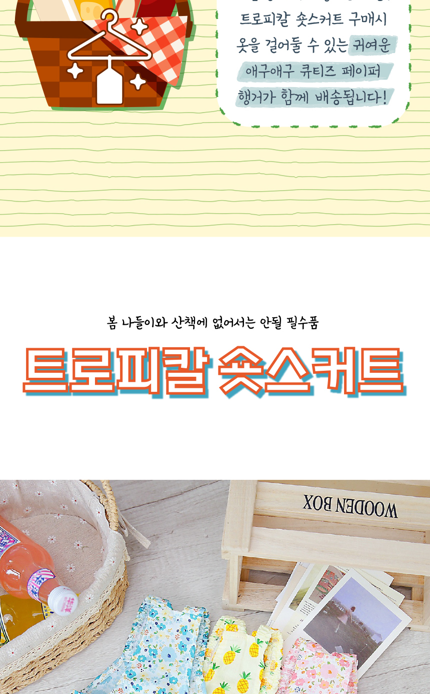 [무료배송] 애구애구 트로피칼 숏스커트 블루/옐로우/핑크  XS-XL 20번째