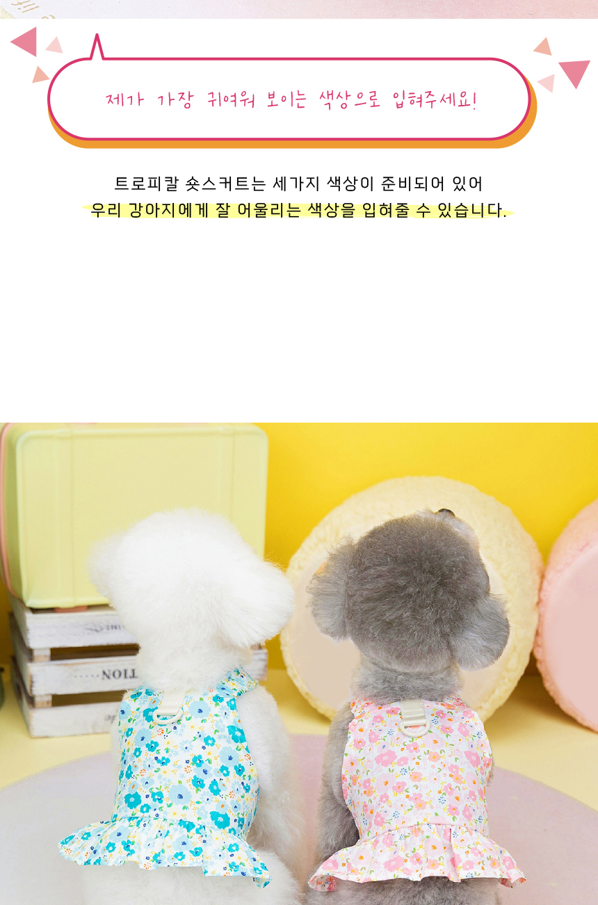 [무료배송] 애구애구 트로피칼 숏스커트 블루/옐로우/핑크  XS-XL 29번째