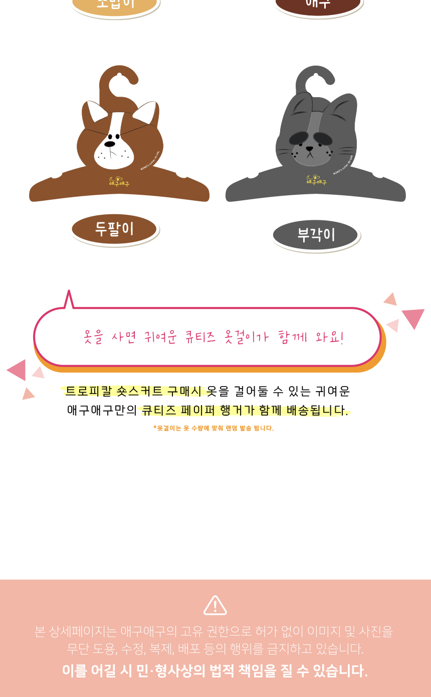 [무료배송] 애구애구 트로피칼 숏스커트 블루/옐로우/핑크  XS-XL 33번째