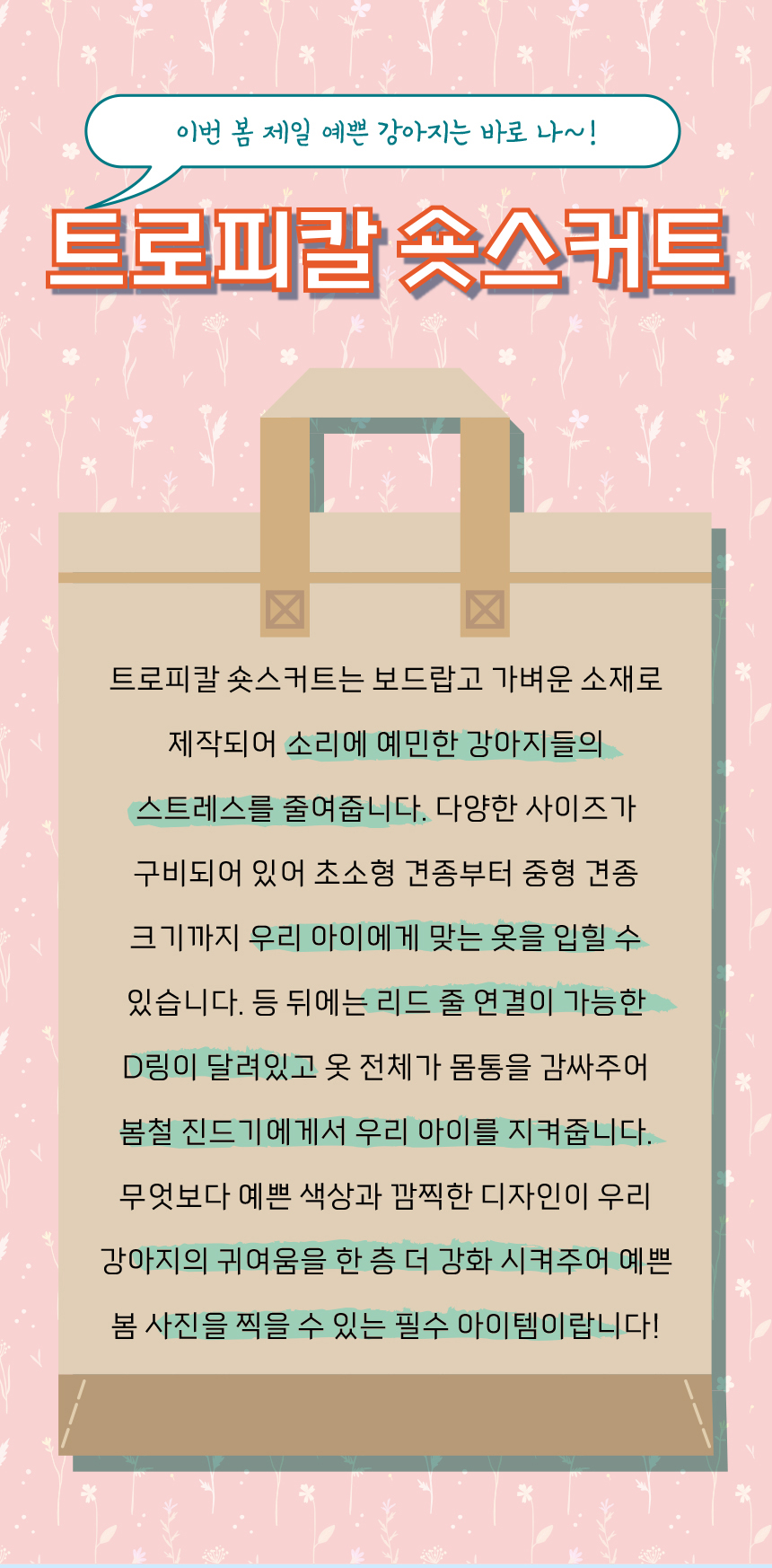 [무료배송] 애구애구 트로피칼 숏스커트 블루/옐로우/핑크  XS-XL 2번째
