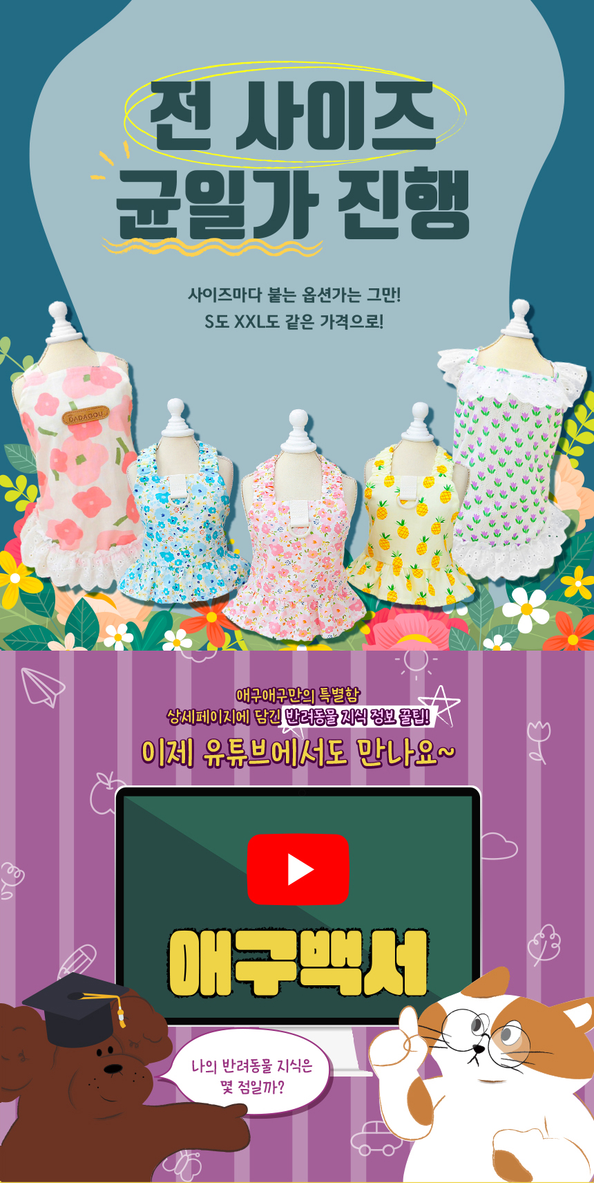 [무료배송] 애구애구 트로피칼 숏스커트 블루/옐로우/핑크  XS-XL 5번째