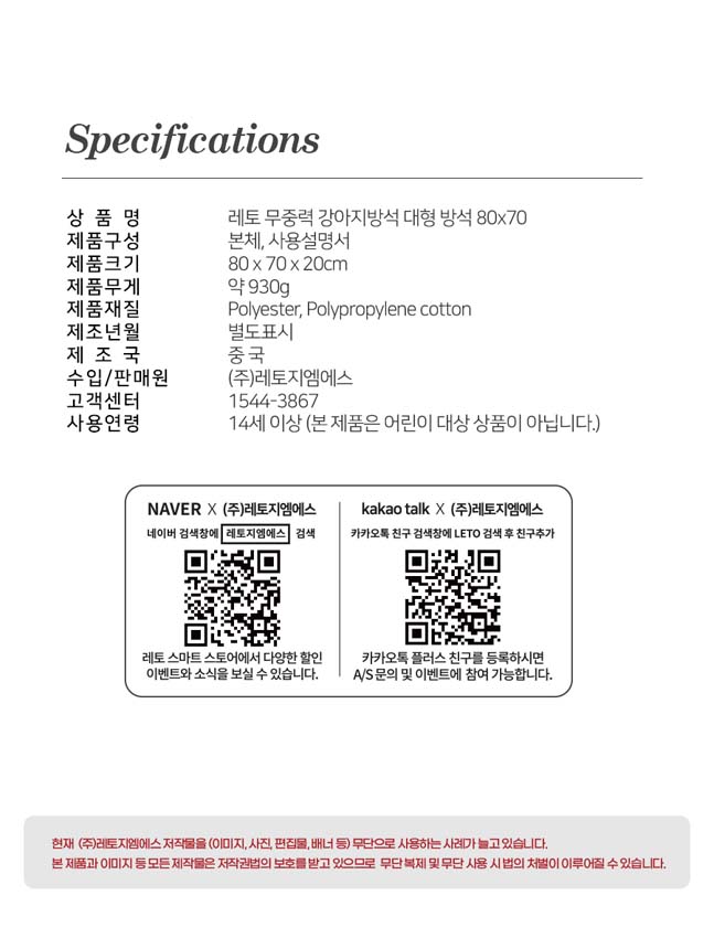 레토 무중력 양면 마약방석 L 14번째