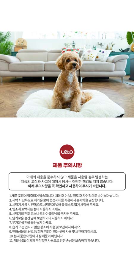 레토 무중력 양면 마약방석 L 7번째