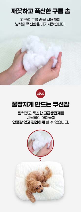 레토 무중력 양면 마약방석 L 4번째
