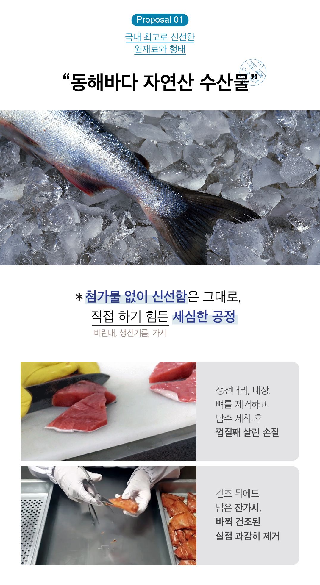 [무료배송] 동해형씨 원물건조 연어 85g 5번째
