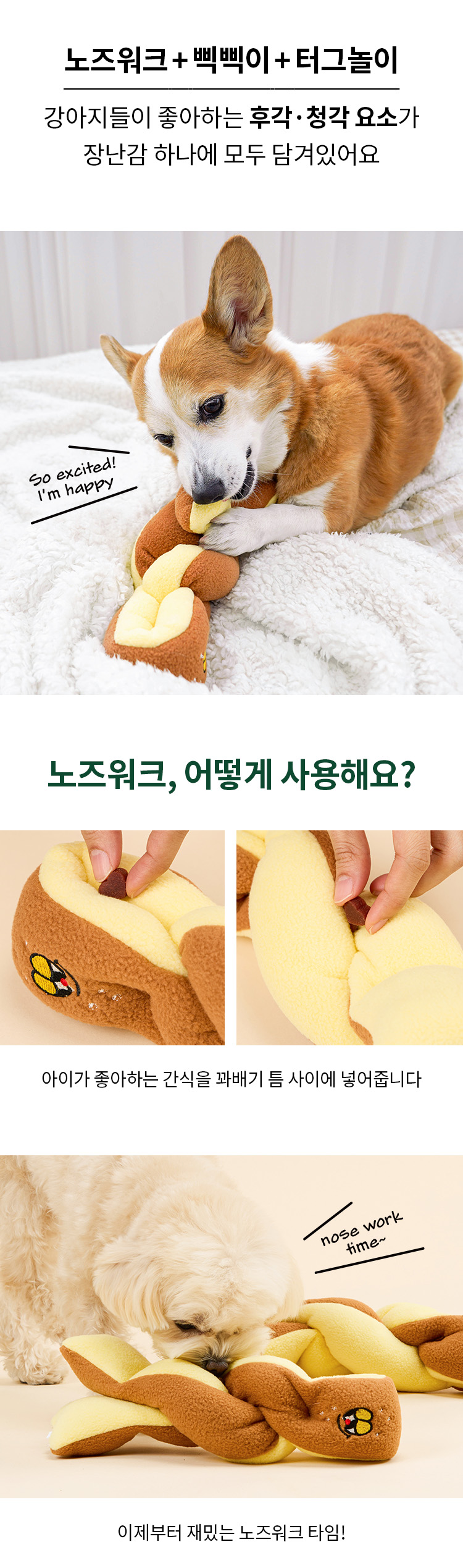 [무료배송] 펫쉴드 독 꽈배기 노즈워크 장난감세트 8번째