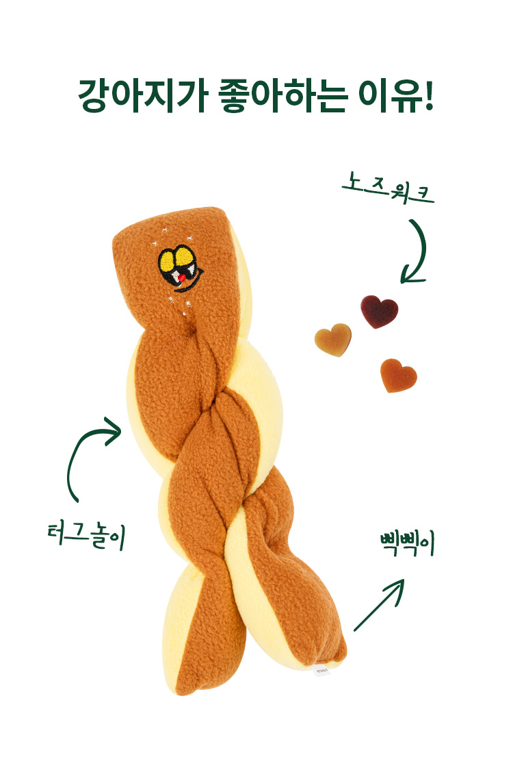[무료배송] 펫쉴드 독 꽈배기 노즈워크 장난감세트 5번째