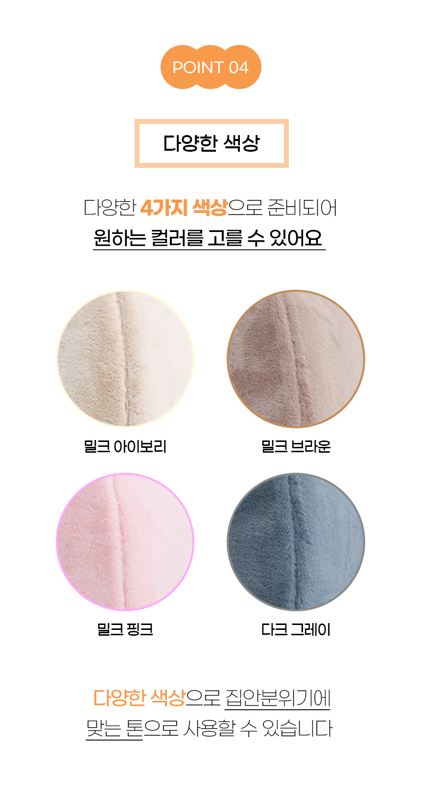 [NEW신상][무료배송] 개과천선 제라스 하우스 (밀크 아이보리/밀크 브라운/밀크 핑크/다크 그레이) 12번째