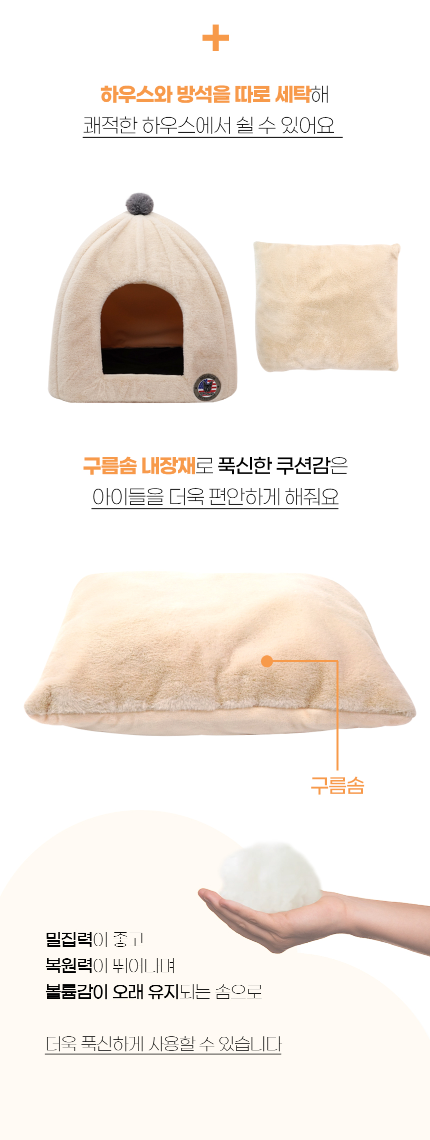 [NEW신상][무료배송] 개과천선 제라스 하우스 (밀크 아이보리/밀크 브라운/밀크 핑크/다크 그레이) 10번째