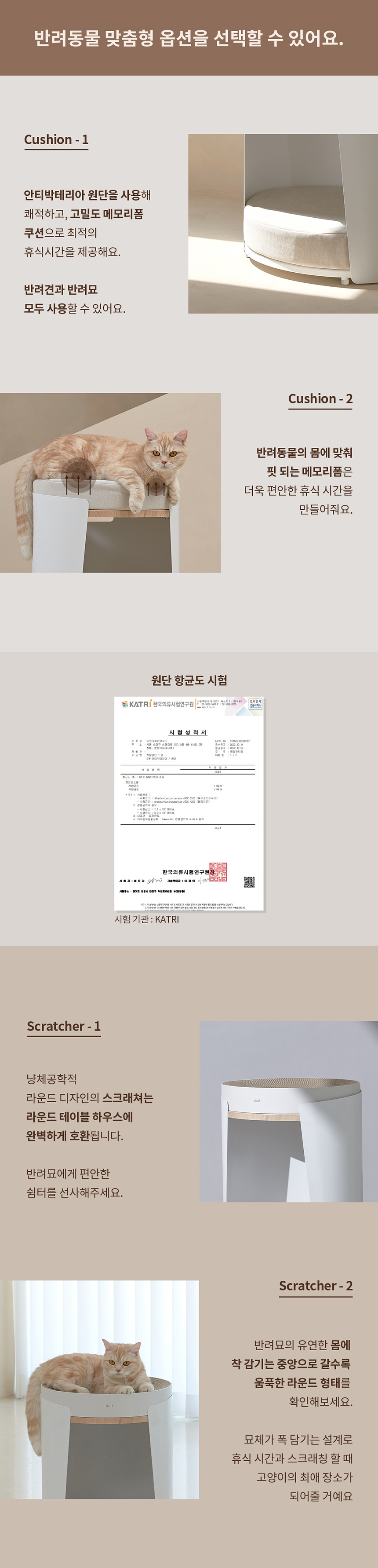 [무료배송] 두잇 캣 라운드 테이블 하우스 6번째