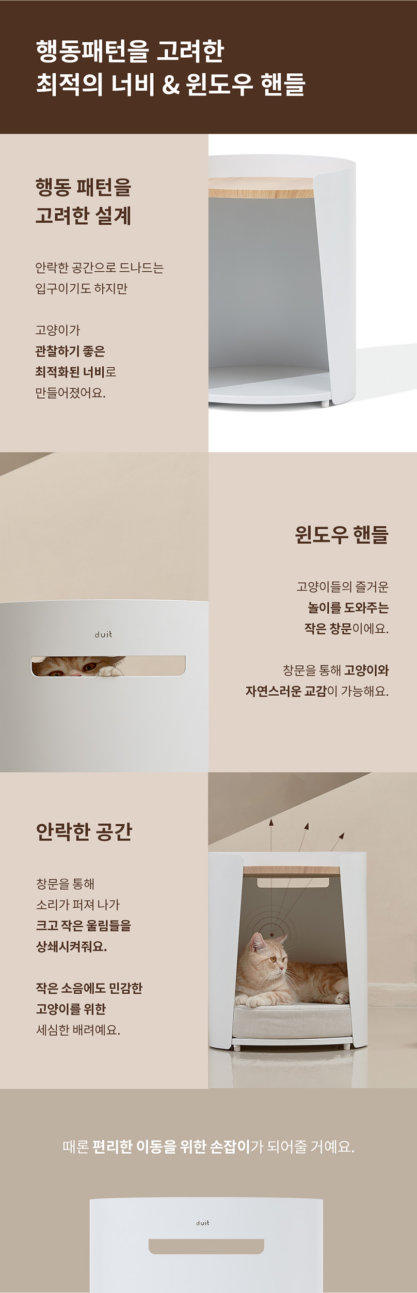 [무료배송] 두잇 캣 라운드 테이블 하우스 3번째