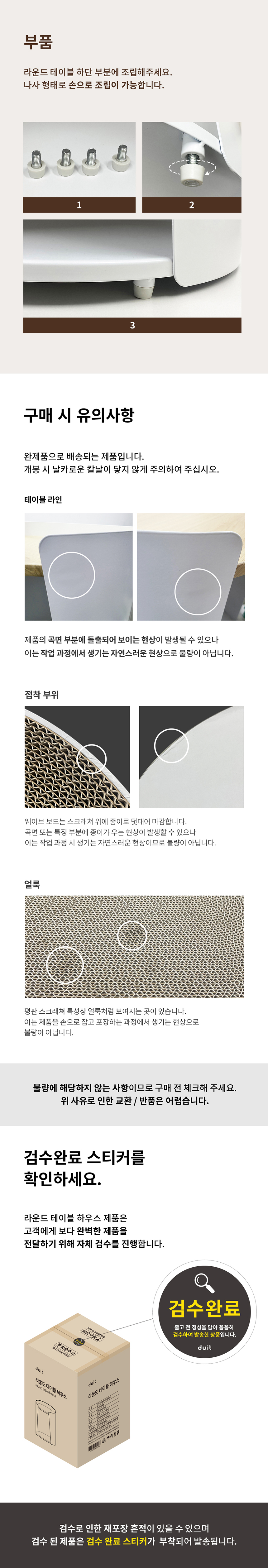[무료배송] 두잇 캣 라운드 테이블 하우스 11번째