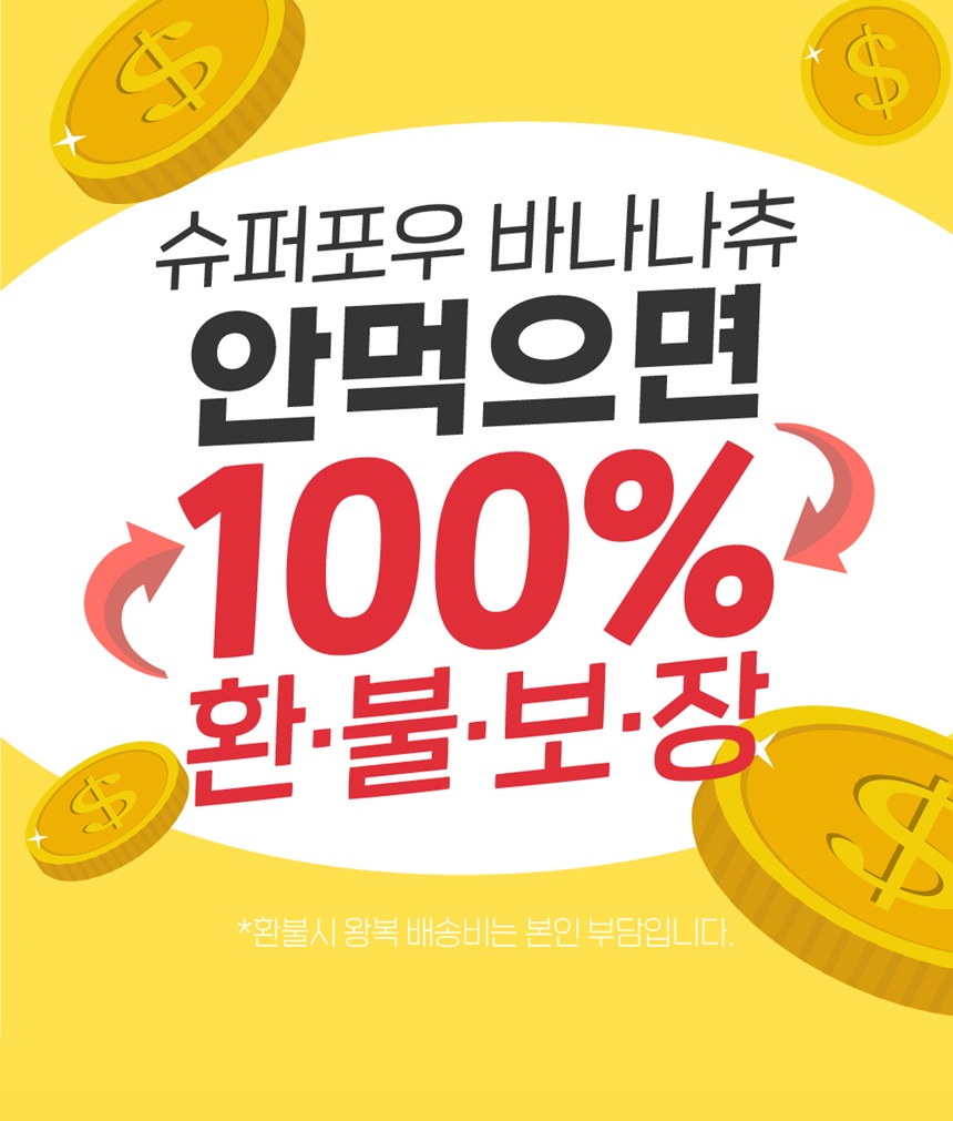 [무료배송] 슈퍼포우 독 덴탈 바나나츄 XS-L 2번째