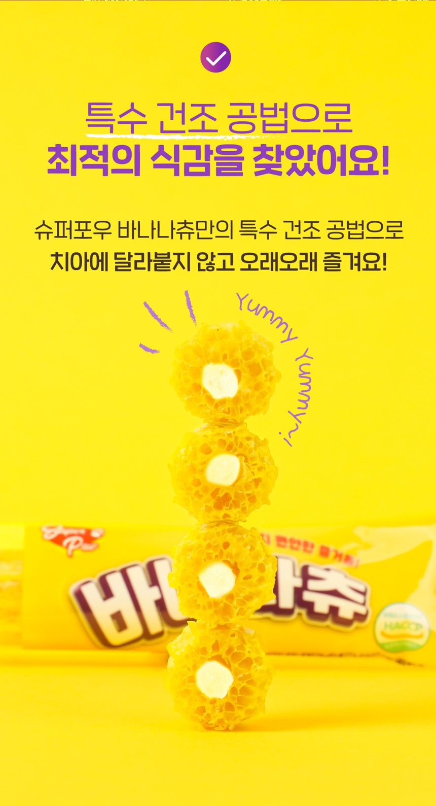 [무료배송] 슈퍼포우 독 덴탈 바나나츄 XS-L 20번째