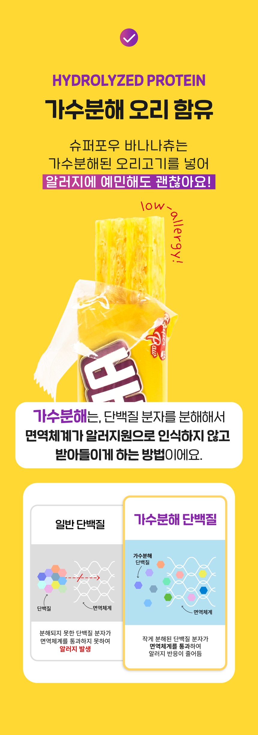 [무료배송] 슈퍼포우 독 덴탈 바나나츄 XS-L 21번째