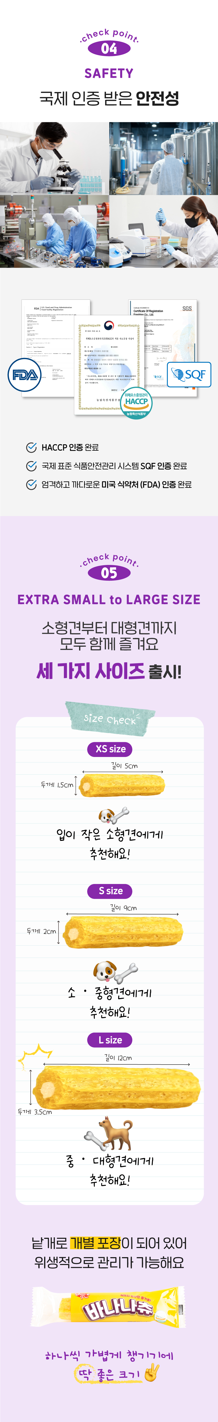 [무료배송] 슈퍼포우 독 덴탈 바나나츄 XS-L 24번째