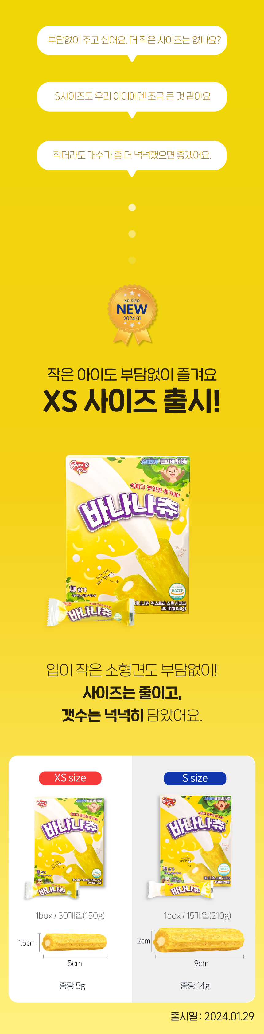 [무료배송] 슈퍼포우 독 덴탈 바나나츄 XS-L 1번째