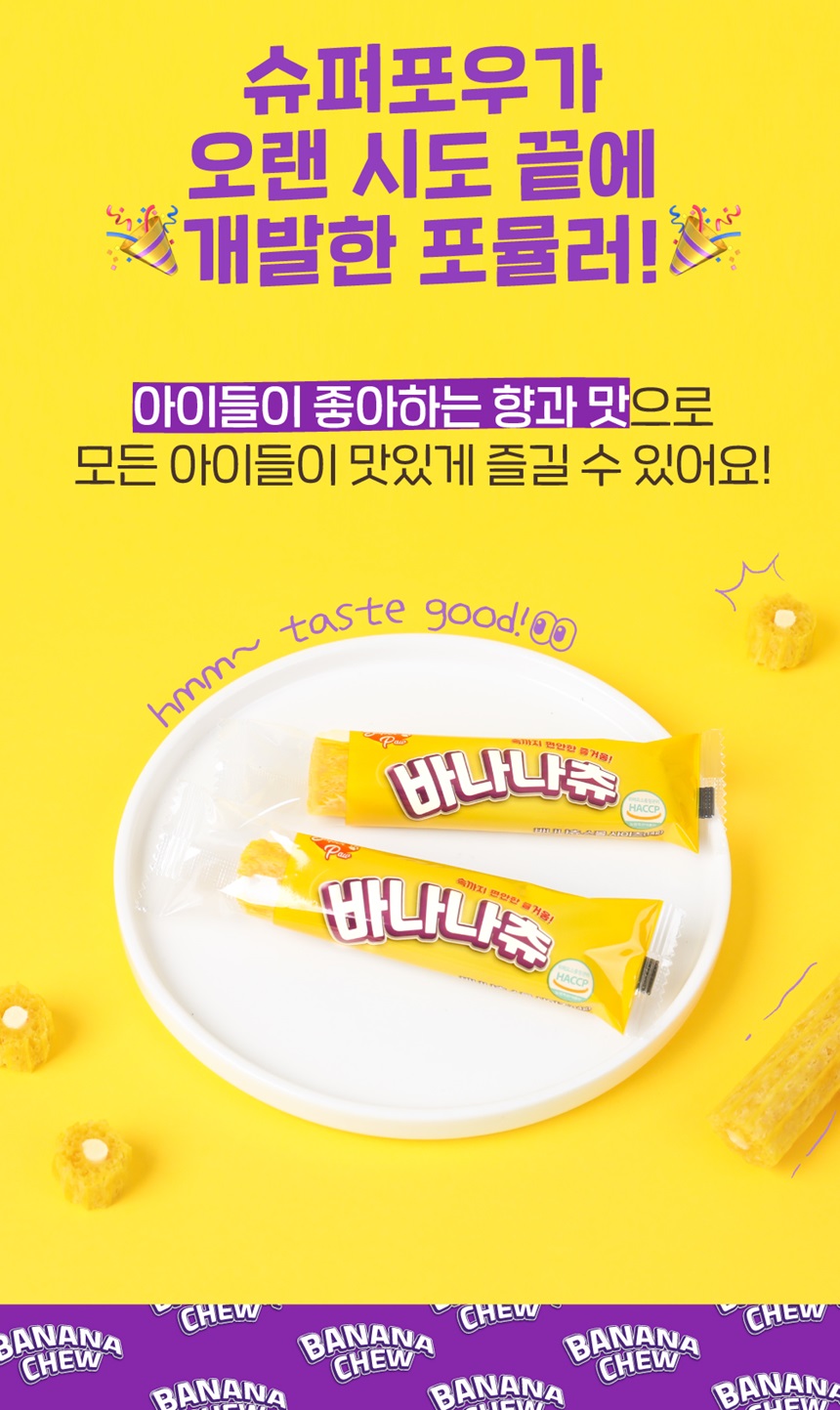 [무료배송] 슈퍼포우 독 덴탈 바나나츄 XS-L 19번째