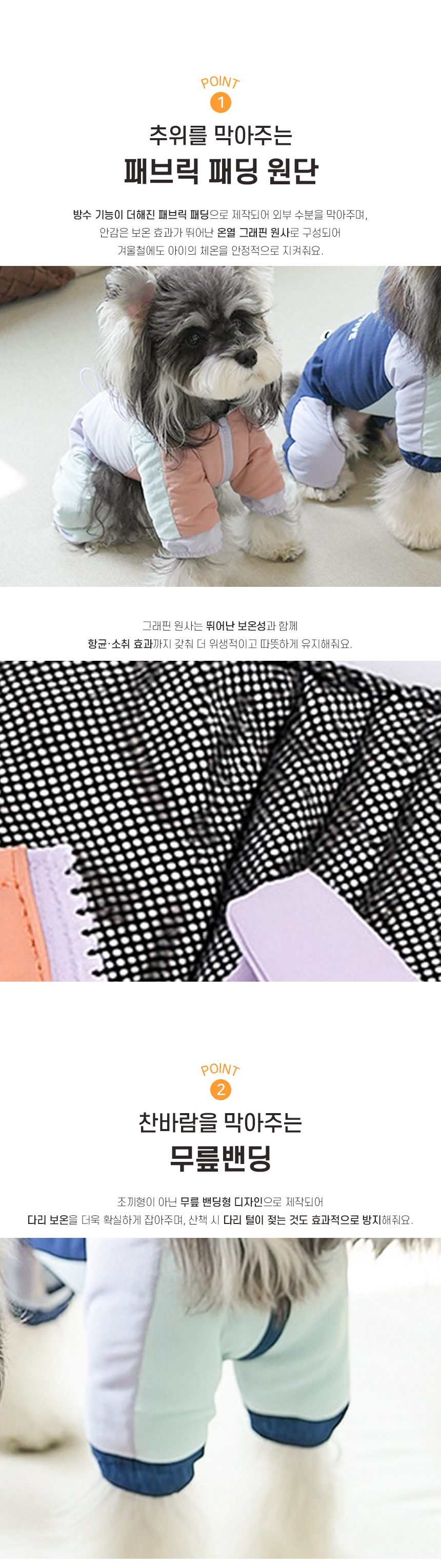 [NEW신상][무료배송] 개과천선 트리톤 올인원 패딩 3번째