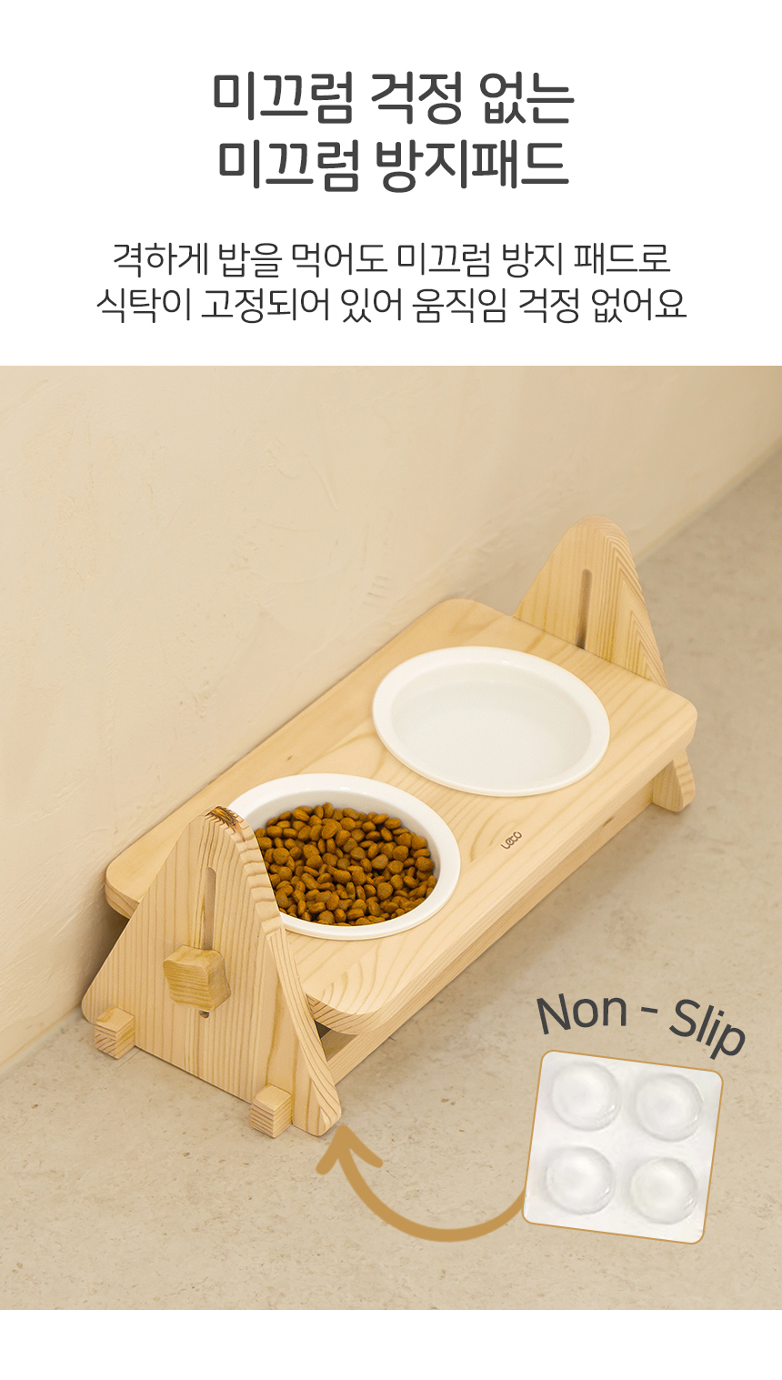 [무료배송] 레토 강아지 원목 밥그릇 고양이 물그릇 식탁 식기 세트 각도 높이조절 LCA-WH02 13번째